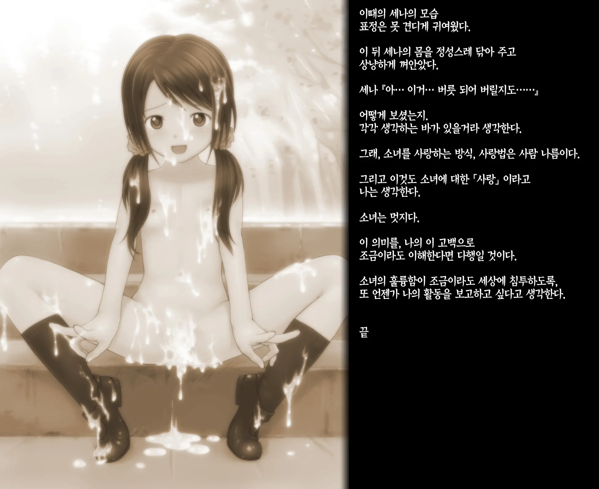 Shoujo No Michikusa ~Yoshiyama Sena No Urajijou Hatsutaiken Wa Rape Deshita~